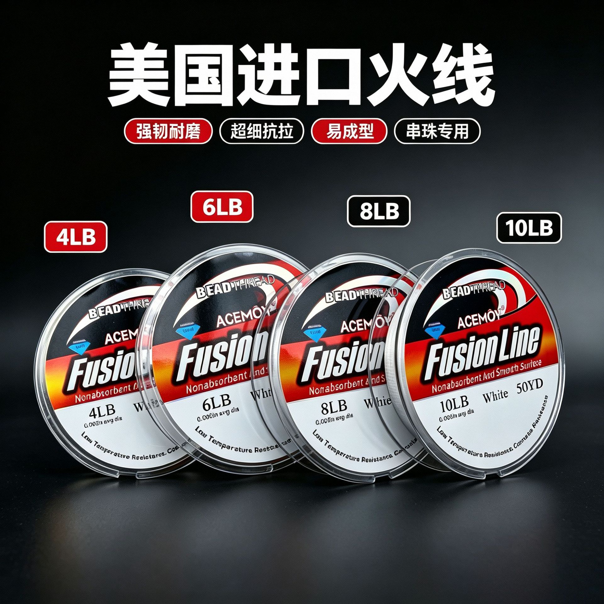 美国进口火线米珠DB古董珠耐磨白色串珠线diy手工珠宝饰品专用线
