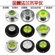 全金属水平仪高精度水平气泡便携法兰盘水准仪牛眼式水准泡多型号