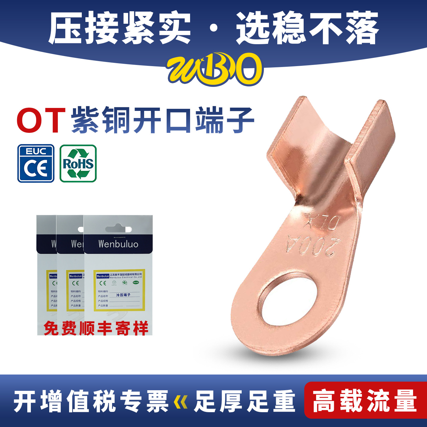 开口铜鼻子OT60A/80A/100A/150A/200A/250A/300A线耳紫铜接线端子