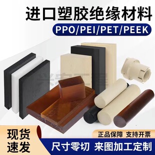 .�M��PEEK�� PPO�۱��Ѱ��� �طN�͸ߜ�PEI�� PET PBT PPS�����