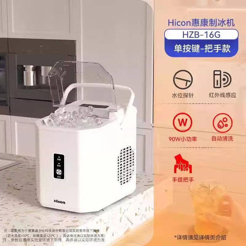 Máquina de hielo Huikang pequeña tienda de té de leche comercial 5kg mini dormitorio doméstico redondo fábrica de hielo