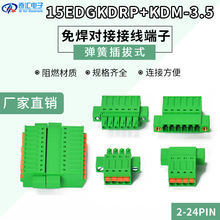 �Ӿ����ӿ��Ќ���15EDGKDRP-3.5-2-24P����ʽ�Ӿ������m���ݽz�G