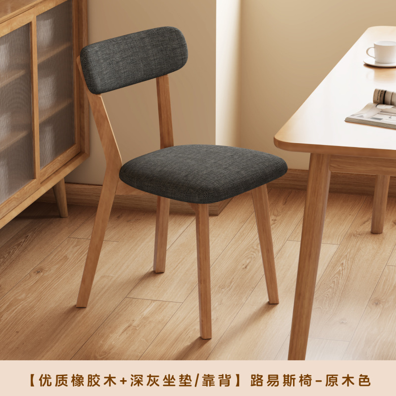 实木椅子餐椅家用餐桌椅组合简约靠背椅复古意式专用餐厅实木桌椅|undefined