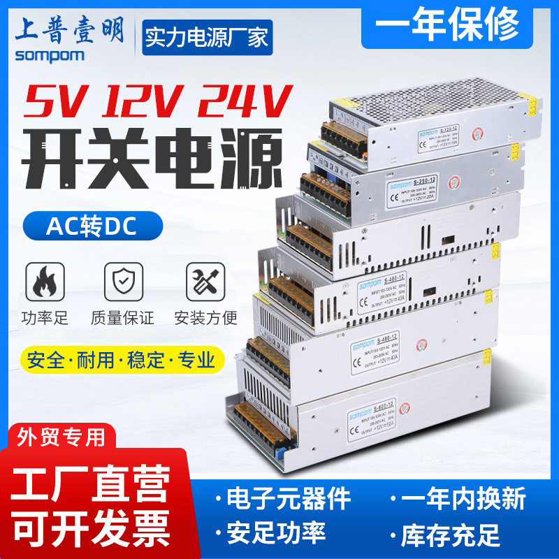 5v12v24v switching power supply 1a2a5a10a20a full power S series AC to DC voltage regulator transformer