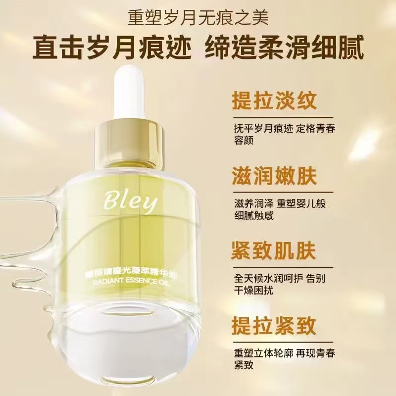 Bley瓣丽婧精华油提拉抗皱淡纹，紧致肌肤舒缓干燥肌肤精华液bley