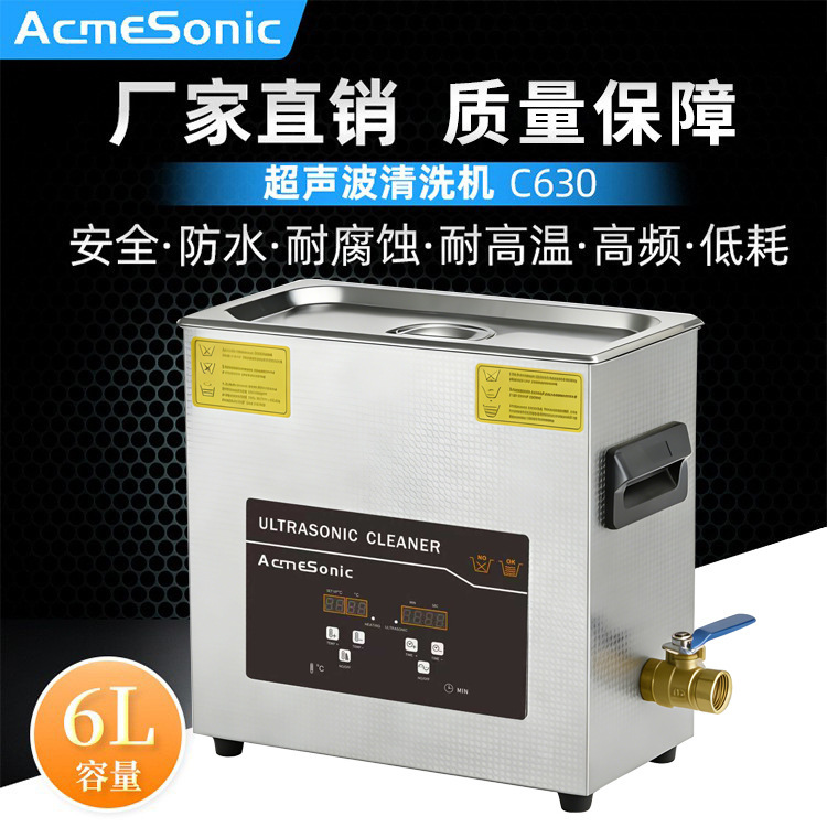 6L Fully Automatic Ultrasonic Cleaning Machine Industrial Bearing Hardware Glassware Glass Cleaning Machine Ultrasonic Manufacturer 6L Fully Automatic Ultrasonic Cleaning Machine Industrial Bearing Hardware Glassware Glass Cleaning Machine Ultrasonic Manufacturer