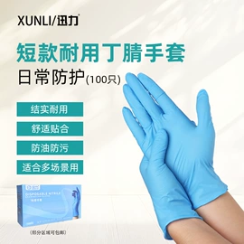一次防护手套;通用手套;保护膜