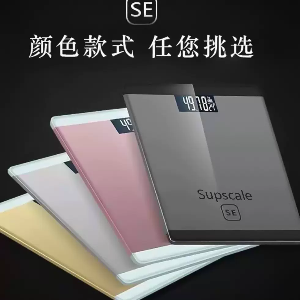 家用健康体重秤跨境精准电子称 成人减肥人体称重 电子秤一件代发