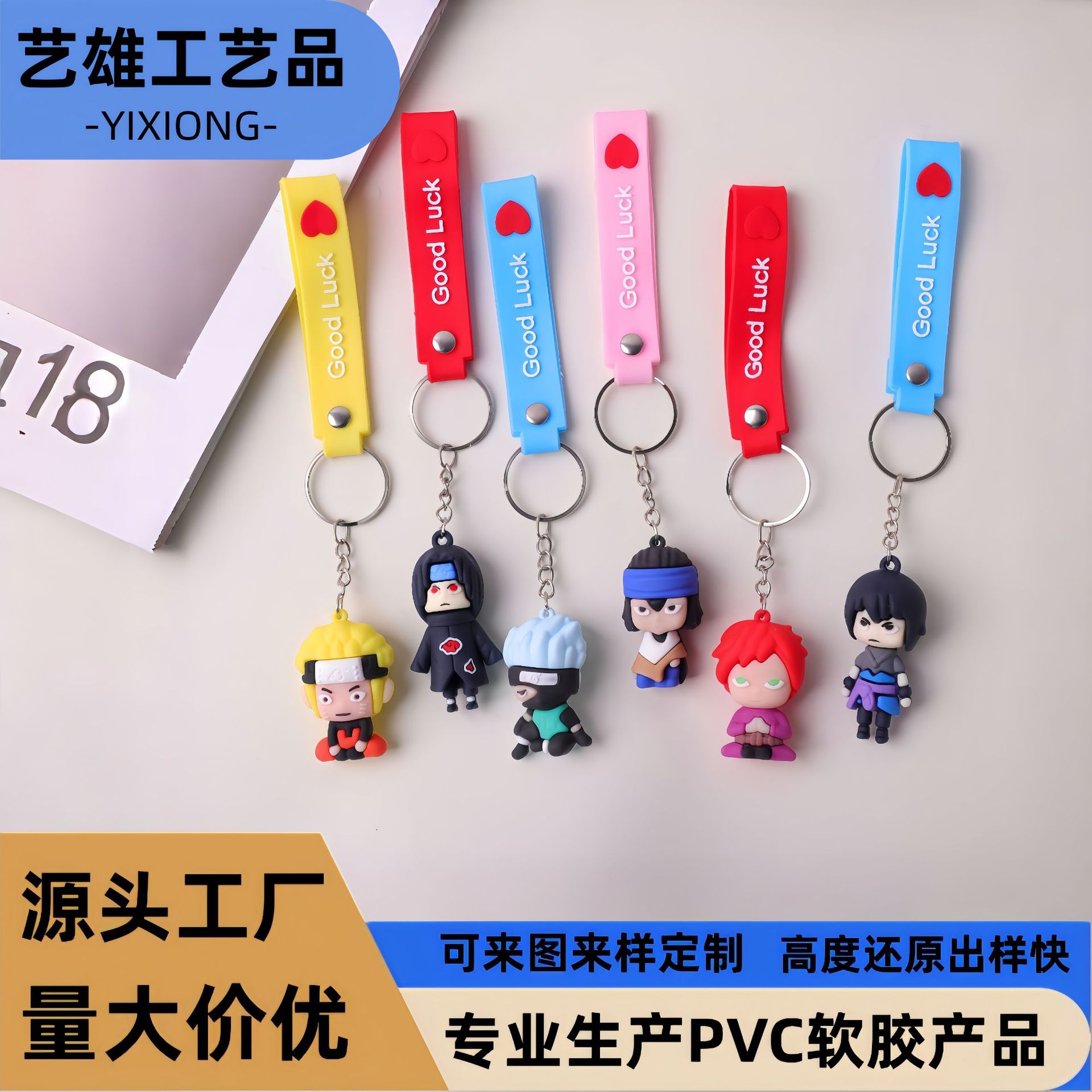 Nuevos productos transfronterizos Naruto llavero de dibujos animados colgantes de automóviles llavero de muñeca de goteo de goma accesorios de bolsas escolares pareja