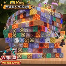 我的磁力世界积木方块强磁力磁铁拼装益智手工diy儿童选款玩具
