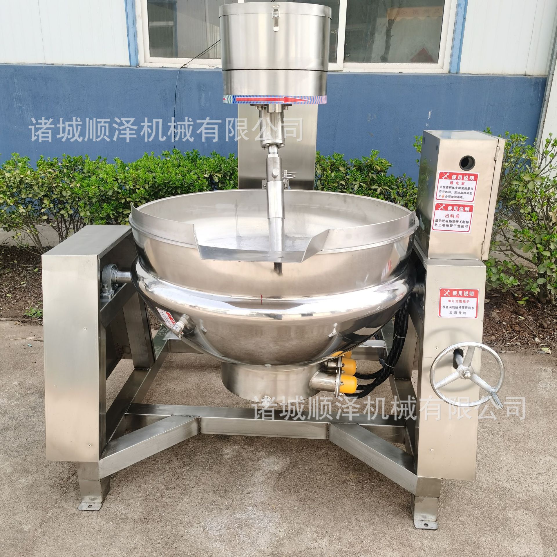 供应手动燃气加热行星搅拌炒锅夹层锅 火锅底料炒料机设备