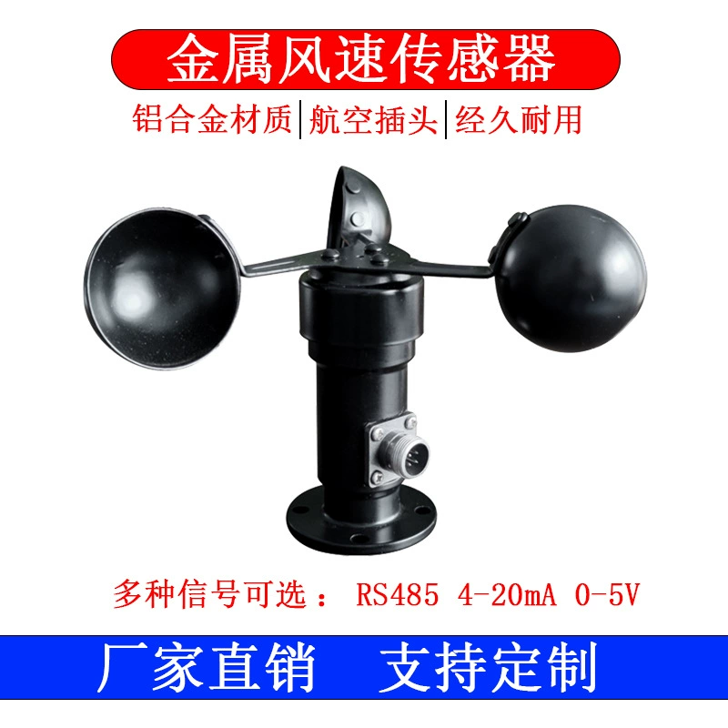 Датчик скорости ветра/анемометр, материал из алюминиевого сплава/воздушная заглушка/боковой выход 4-20 мА/0-5 В/RS485