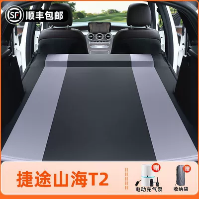 Car Bed Travel Bed Rear | Vehicle-mounted inflatable bed - 25-modelsjietu-shanhai-t2-original-car-customization-anti-slip-and-non-collapse-integrated-headrest-black-gray-comes-with-air-pump-storage-bag