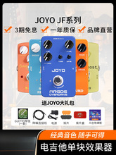 JOYO׿�ֵ缪������Ч���������������ģ���ӳ��ؽ���ʧ���Դ��