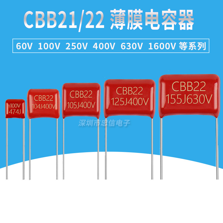 CBB22/21薄膜电容器400V 630V 1600V 102J 脚距10MM 15MM 0.001UF