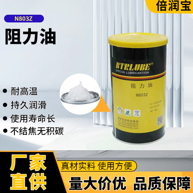 低中高粘度阻尼润滑脂缓冲减震合页机械导轨阻力油镜头消音阻力油