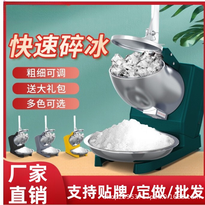 Xiaxin ice crusher commercial stall small household ice shaving machine milk tea shop smoothie machine cotton ice breaker Xiaxin ice crusher commercial stall small household ice shaving machine milk tea shop smoothie machine cotton ice breaker