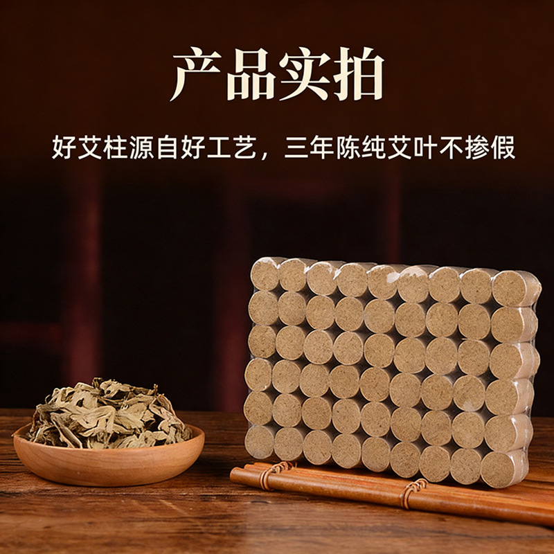 Moxa Sticks Ai Tiao 艾条 Pure Moxa Rolls for Moxibustion 54 Cones 20:1 Ratio preparation