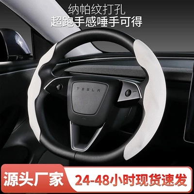 Steering wheel cover: YU7, and Tesla Model Y cars