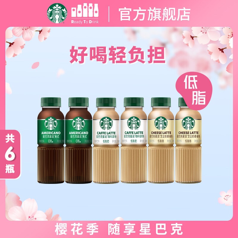 Starbucks Coffee Bottled Selection: 6 Bottles of American Cheese Milk Latte Beverage
