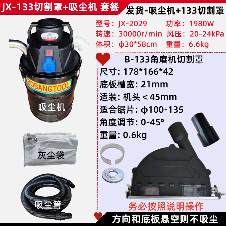 Amoladora de ángulo 100 corte cubierta de polvo amoladora de mano cubierta de polvo de hormigón de piedra ranurada cubierta de corte de producción