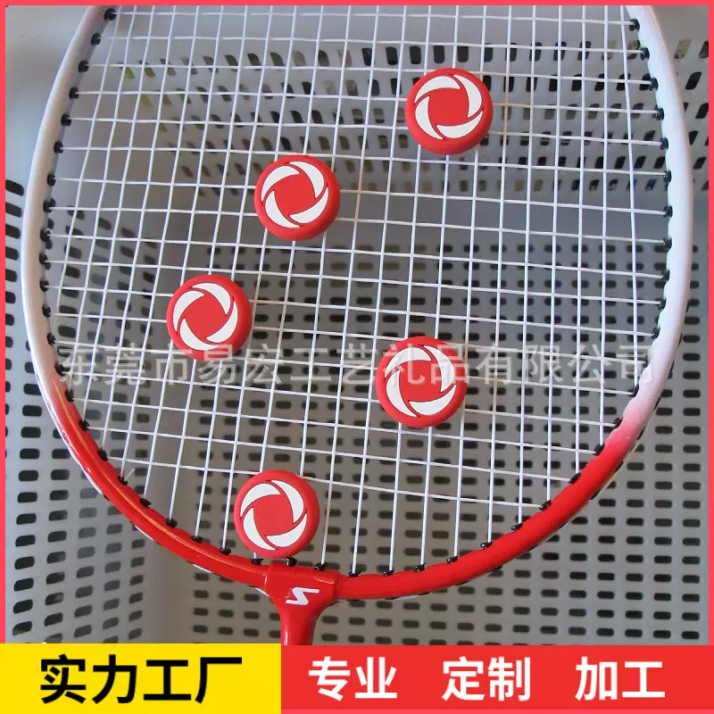 厂家供应硅胶避震器滴胶卡通减震器圆形减震器网球拍避震器