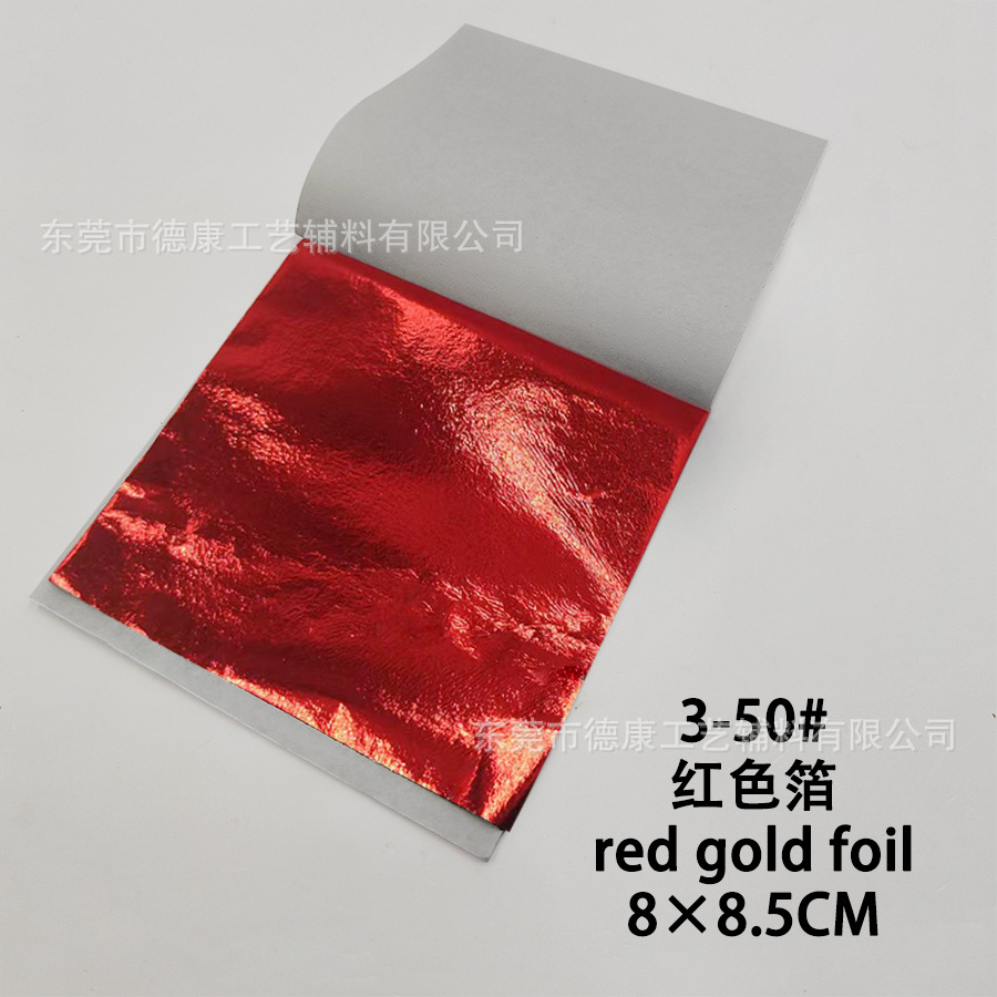 3-50# 红色箔