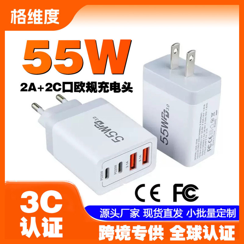 New Amazon Best-Selling 55W European and American Charger Dual Pd + Dual USB Charger Multi-Port Pd Mobile Phone Charger New Amazon Best-Selling 55W European and American Charger Dual Pd + Dual USB Charger Multi-Port Pd Mobile Phone Charger
