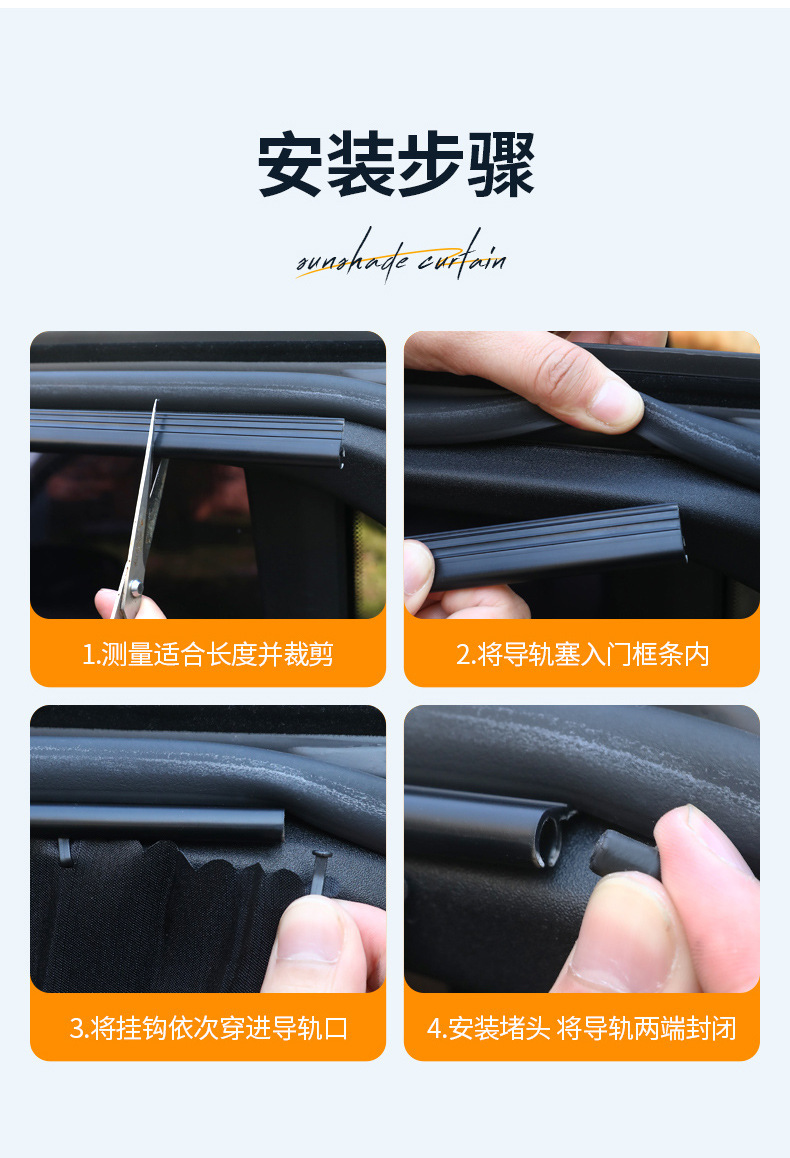 Car slide rail embedded sunshade car sunshade car curtain sun protection heat insulation sunshade window
