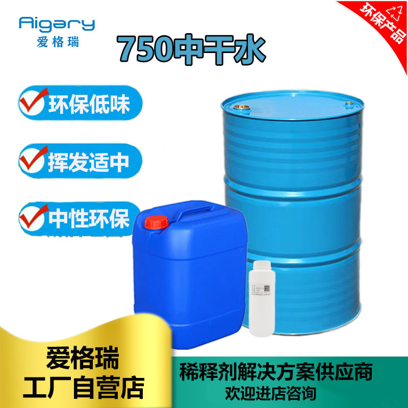 批发丝印油墨快干水/中干开油水 挥发适中环保净味丝印油墨稀释剂