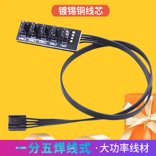 һ����pwm�L��HUB��X�C���L�ȼ����� 4Pin�ؿ�һ���� ��Uչ��