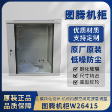 �ֻ�W26415ͼ��С����IP20���������ǽ��600*450* 769MMͼ�ڻ���