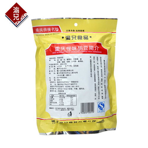 Chongqing Chongqing Brother Weird Flavored Broad Beans 450g Small Packaging Sichuan Weird Beans Bulk Sichuan and Chongqing Broad Bean Snacks Directly Supply from the Manufacturer