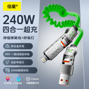 ��Ʒ�|׿Խ�� ��ħ240w�ĺ�һ���ɳ�������\�Ͻ�ӿ�2�׾�Type-C