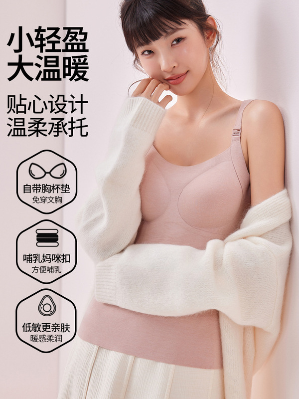 孕妇背心哺乳吊带孕妇哺乳背心打底保暖防下垂无痕调节哺乳内衣|undefined