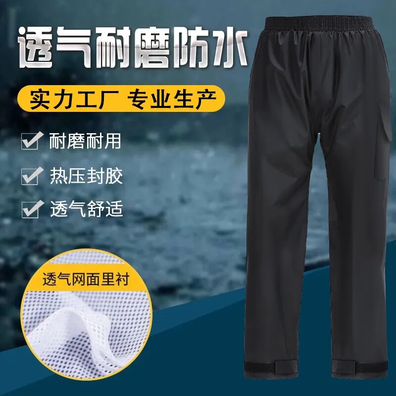 Rain pants wholesale waterproof men's and women's split double breathable single rain pants tea fishing raincoat rain pants a generation of hair Rain pants wholesale waterproof men's and women's split double breathable single rain pants tea fishing raincoat rain pants a generation of hair