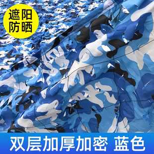 Factory Direct Sales Thickened Anti-Aerial Photography Camouflage Net Outdoor Factory Decoration Camouflage Net Greenhouse Greening Cover Sun Protection