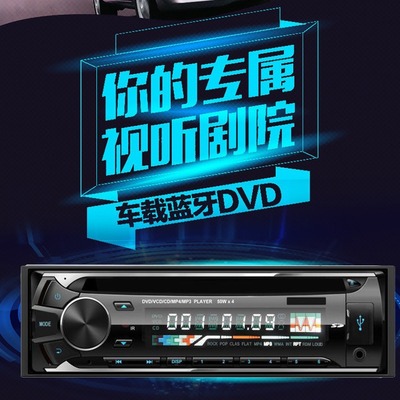 Cross border Car Bluetooth DVD sound CD machine MP3 player mobile phone on speakerphone radio AUX