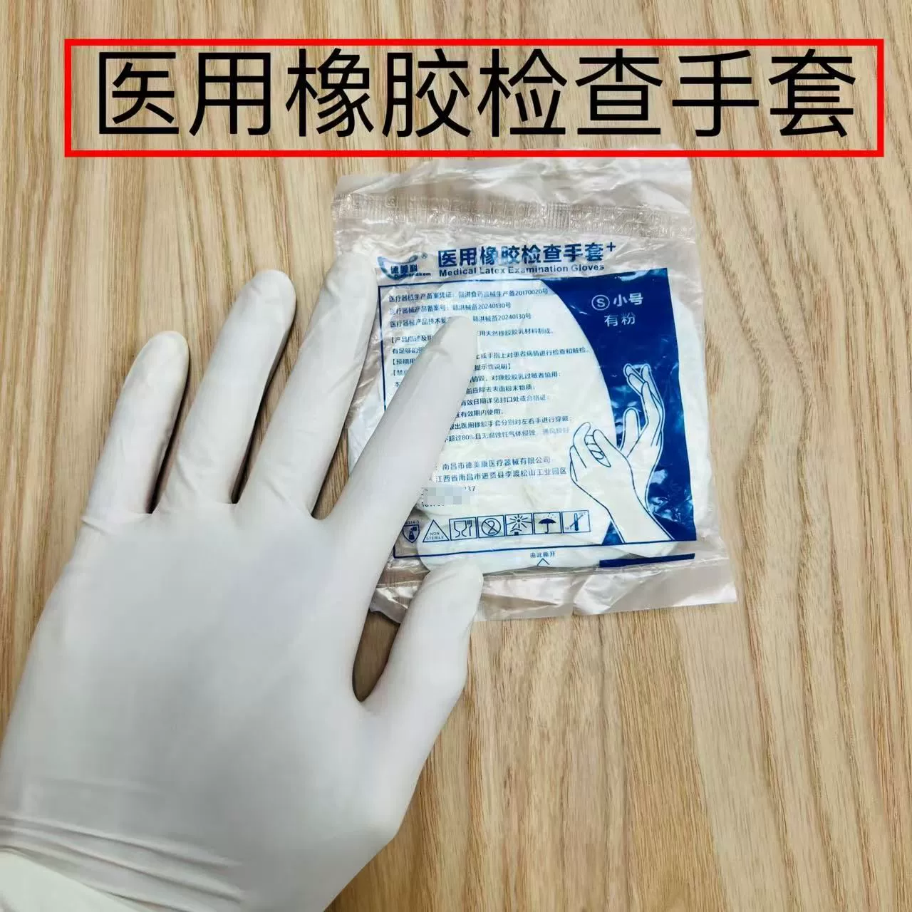 Одноразовая независимая упаковка медицинских резиновых перчаток для осмотра стоматологической красоты ногтей кейтеринг высокая пуля утолщение домашнего сопротивления