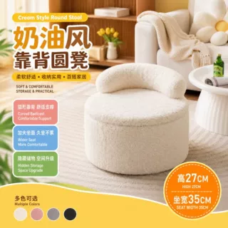 圆凳靠背椅换鞋凳沙发凳客厅茶几小板凳奶油风家用脚踏凳加工