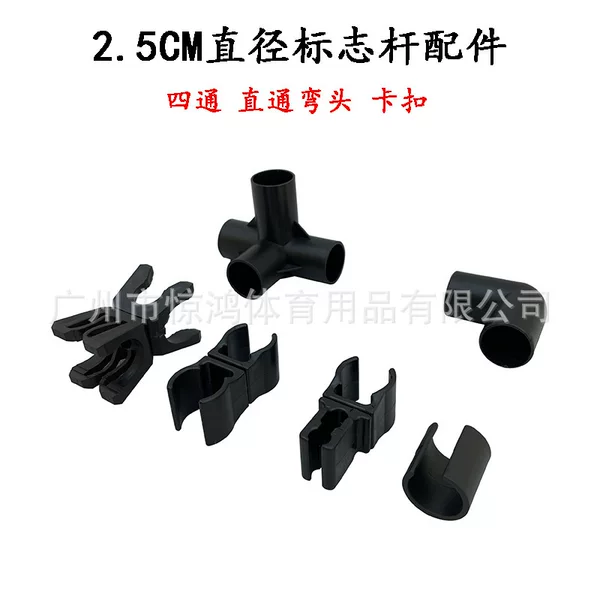 Thickened four-way straight-through right-angle elbow 2.5cm diameter marker Rod accessories two-way 4-way two-section Rod connector