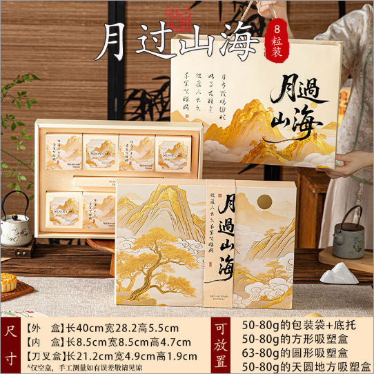 国风中秋礼盒月饼盒创意书法伴手礼品盒6粒80克送礼高档手提流苏|undefined