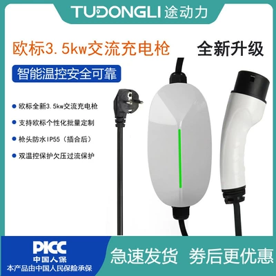 16A European Standard New Energy Electric Vehicle Charger On-Board Charging 3.5Kw Household Portable Charging Gun (Elektrikli avtomobil şarj cihazları)