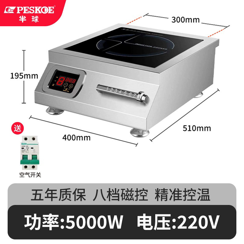 8000W半 球商用电磁炉家用新款汤炉大功率电磁灶凹面电磁灶餐馆|undefined