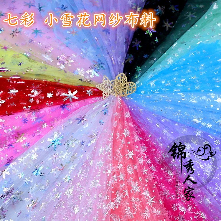 雪花网纱布料蓬蓬裙纱舞台服装面料拍照背景装饰烫金网纱