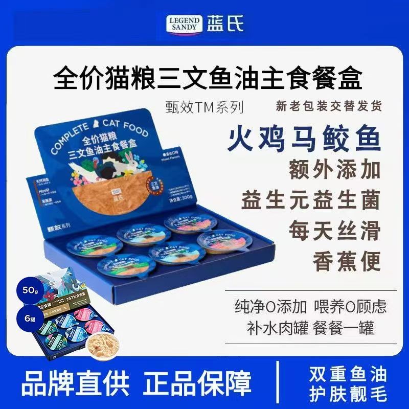 蓝/氏全主食餐盒猫粮蒸鲜猫饭主食猫罐头幼猫湿粮猫主食汤罐