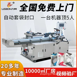 热收缩包装机;封口机械;多功能包装机