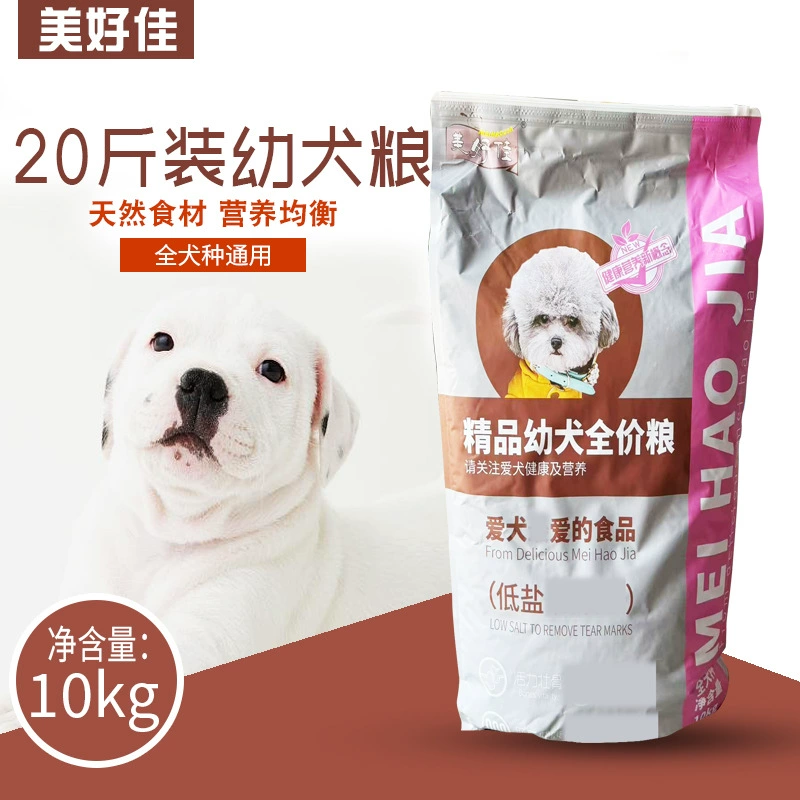 Оптовая Пекин meiaojia собака еда щенок питание 10 кг говядина рис Кальций Молоко Оптом основных продуктов питания