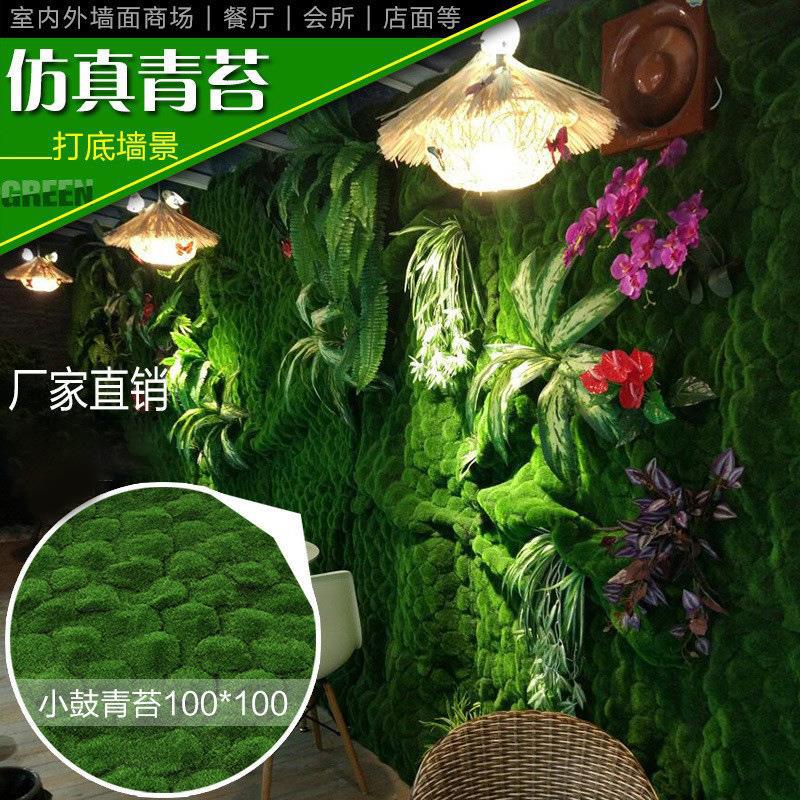仿真青苔蘚草皮仿真草坪綠色植物場景假苔蘚櫥窗綠植牆苔蘚