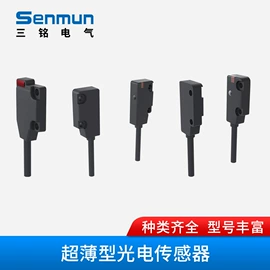 电气联接;接线端子;光电传感器